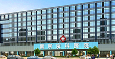 南京妇儿堂不孕不育医院大厅